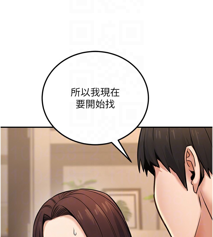 《公務員的桃色副業》漫画 第16話-公務員的裸體道歉秀
