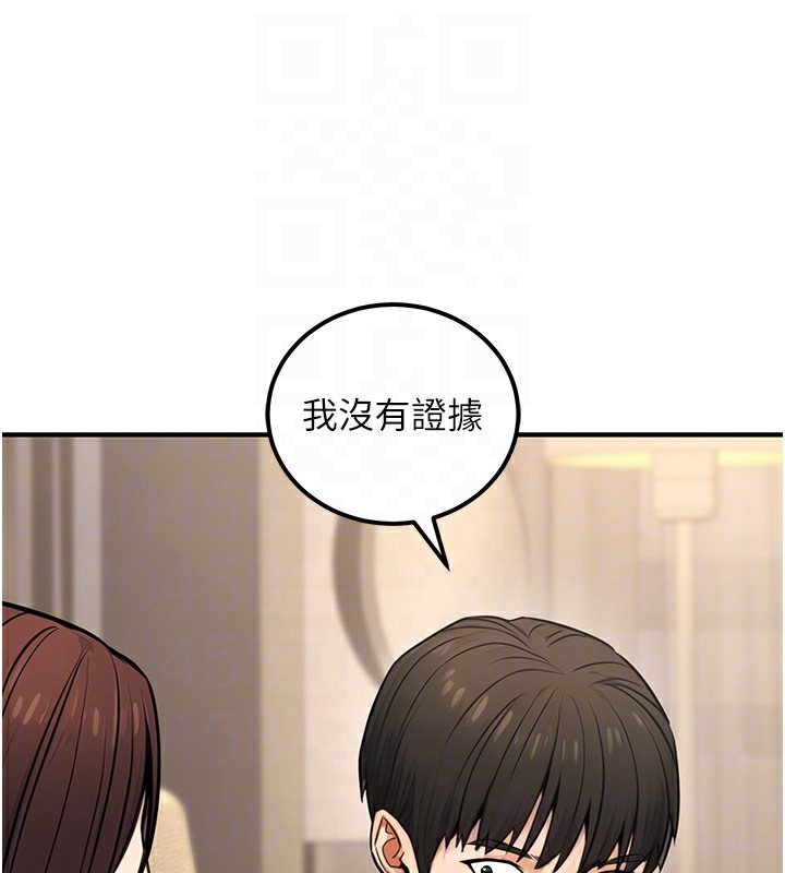 《公務員的桃色副業》漫画 第16話-公務員的裸體道歉秀