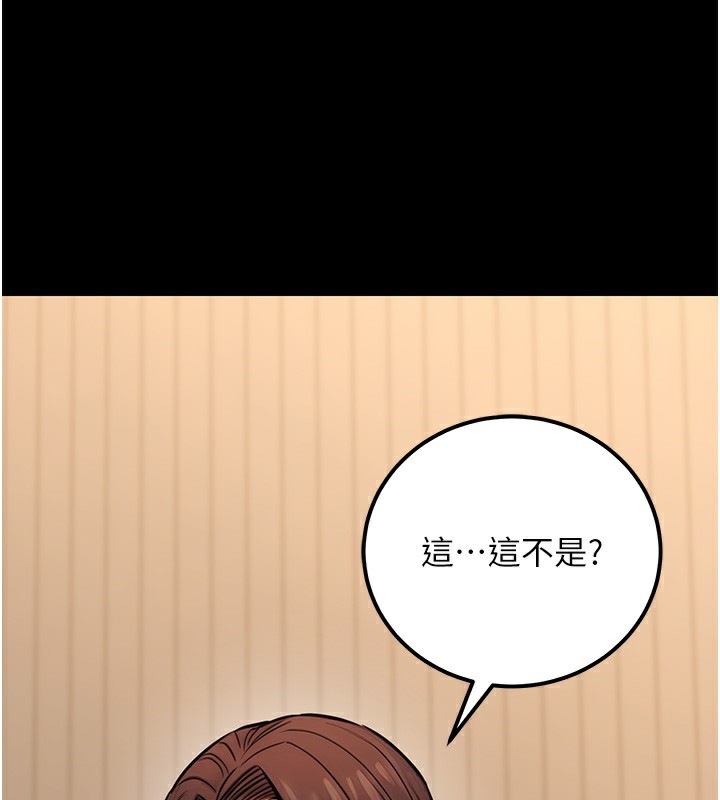 《公務員的桃色副業》漫画 第16話-公務員的裸體道歉秀