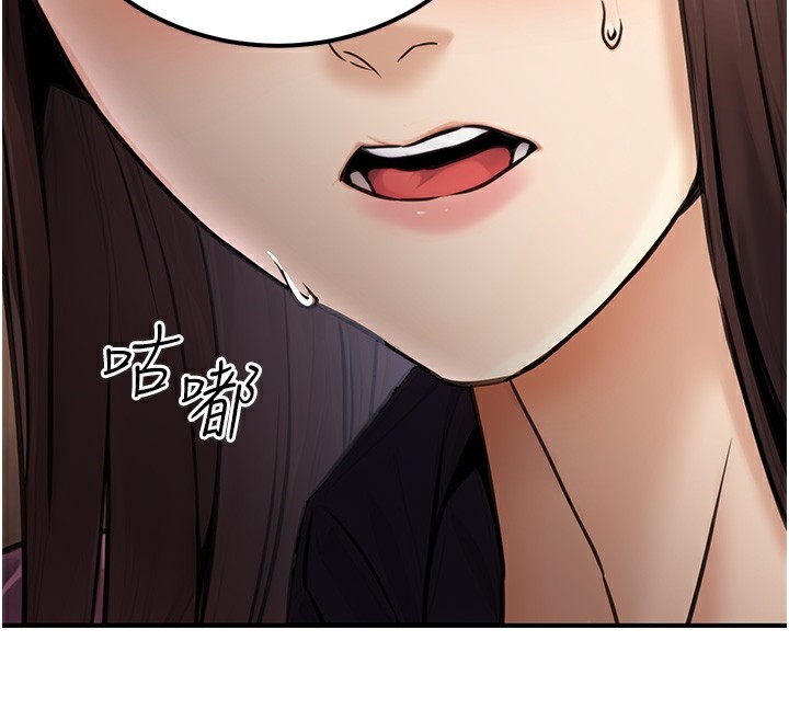 《公務員的桃色副業》漫画 第16話-公務員的裸體道歉秀