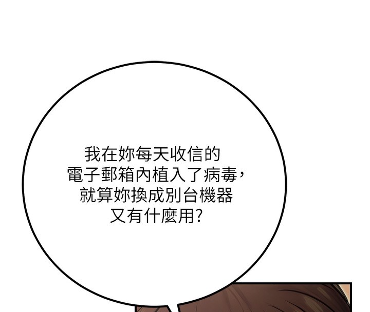 《公務員的桃色副業》漫画 第16話-公務員的裸體道歉秀