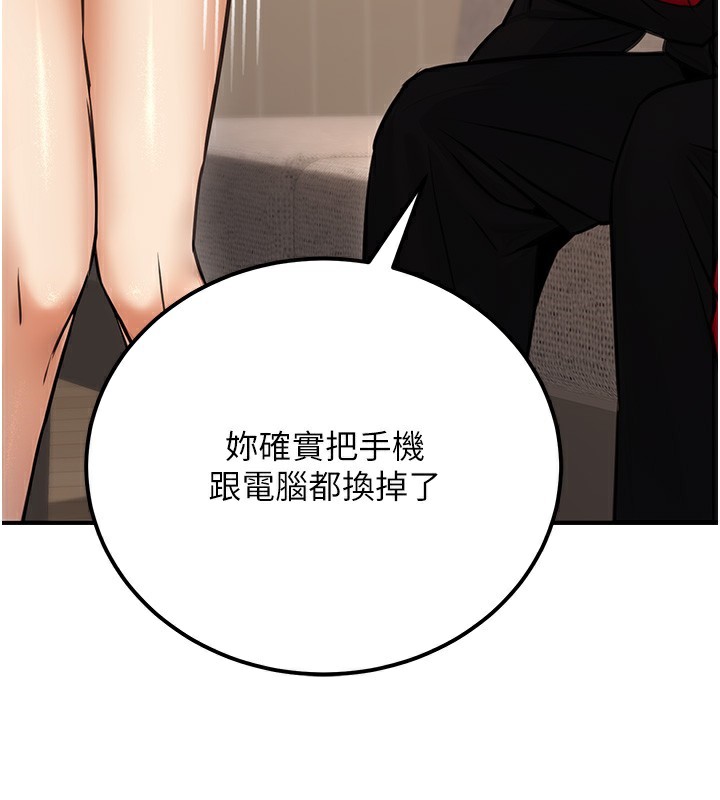 《公務員的桃色副業》漫画 第16話-公務員的裸體道歉秀