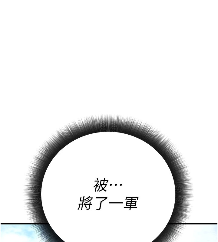 《公務員的桃色副業》漫画 第16話-公務員的裸體道歉秀