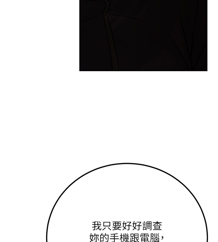 《公務員的桃色副業》漫画 第16話-公務員的裸體道歉秀