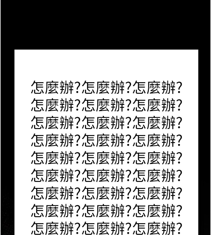 《公務員的桃色副業》漫画 第16話-公務員的裸體道歉秀