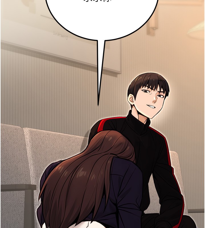 《公務員的桃色副業》漫画 第16話-公務員的裸體道歉秀