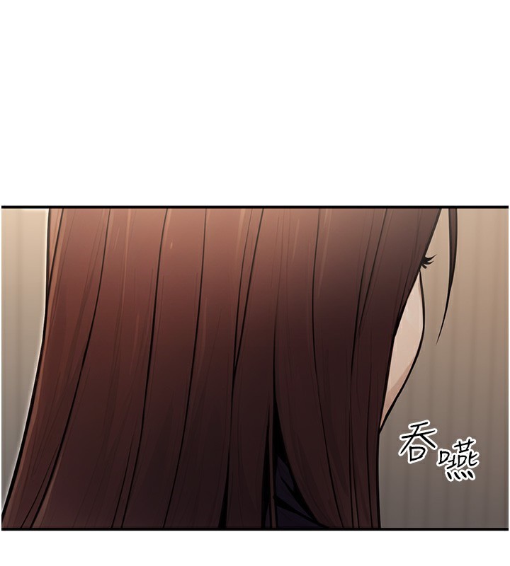 《公務員的桃色副業》漫画 第16話-公務員的裸體道歉秀