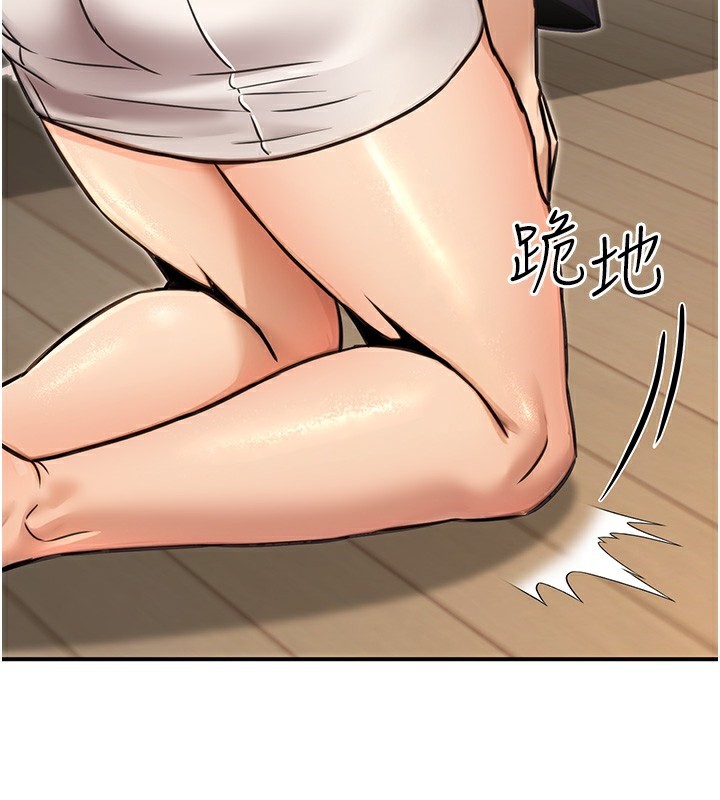 《公務員的桃色副業》漫画 第16話-公務員的裸體道歉秀