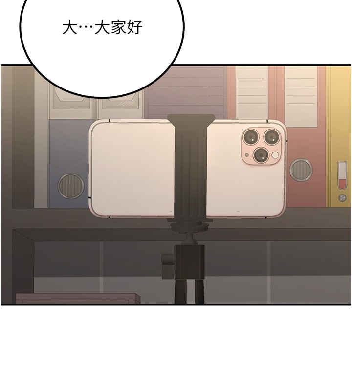 《公務員的桃色副業》漫画 第16話-公務員的裸體道歉秀