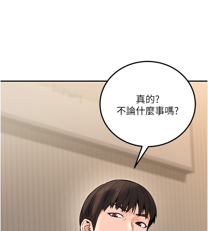 《公務員的桃色副業》漫画 第16話-公務員的裸體道歉秀