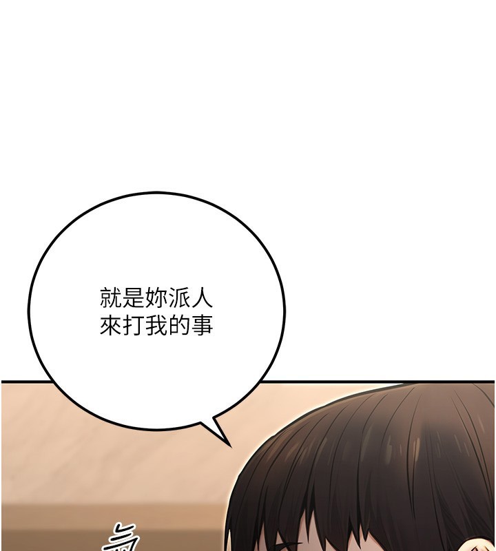 《公務員的桃色副業》漫画 第16話-公務員的裸體道歉秀