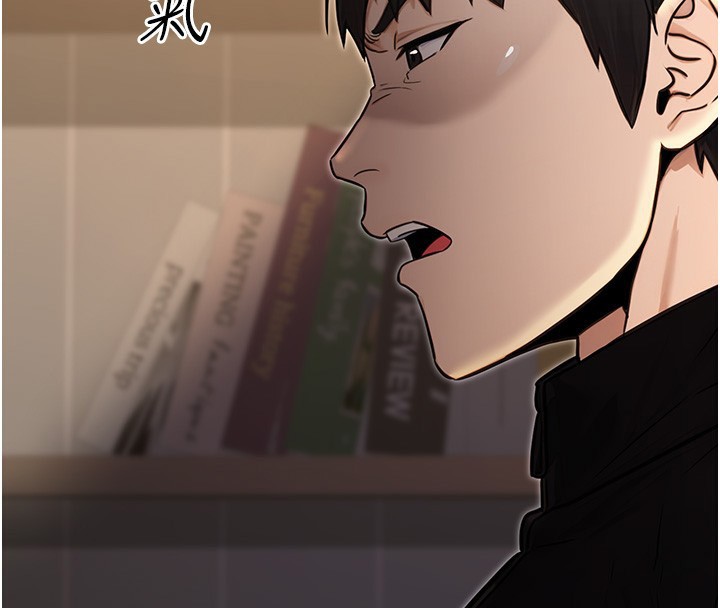 《公務員的桃色副業》漫画 第16話-公務員的裸體道歉秀