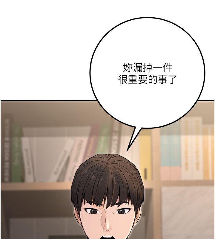 《公務員的桃色副業》漫画 第16話-公務員的裸體道歉秀