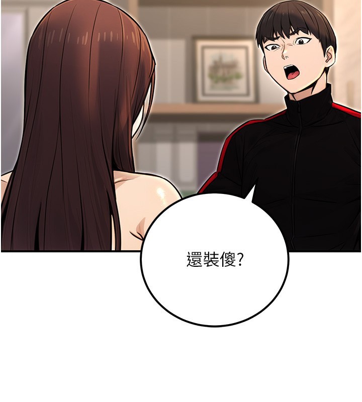 《公務員的桃色副業》漫画 第16話-公務員的裸體道歉秀