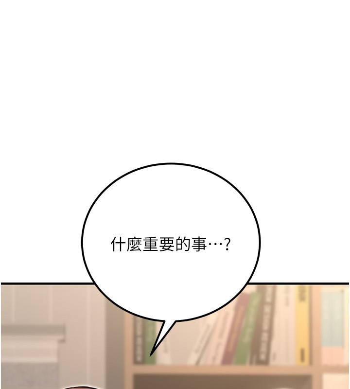 《公務員的桃色副業》漫画 第16話-公務員的裸體道歉秀