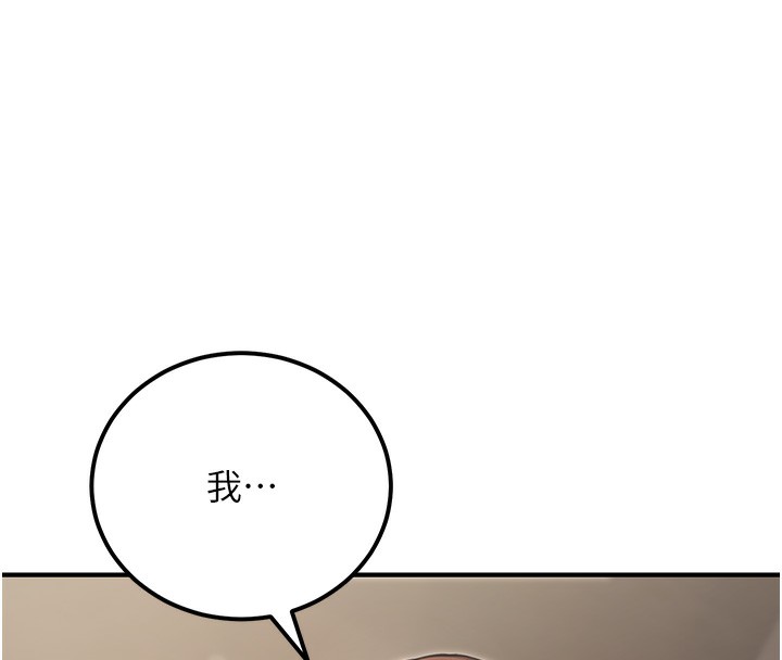 《公務員的桃色副業》漫画 第16話-公務員的裸體道歉秀