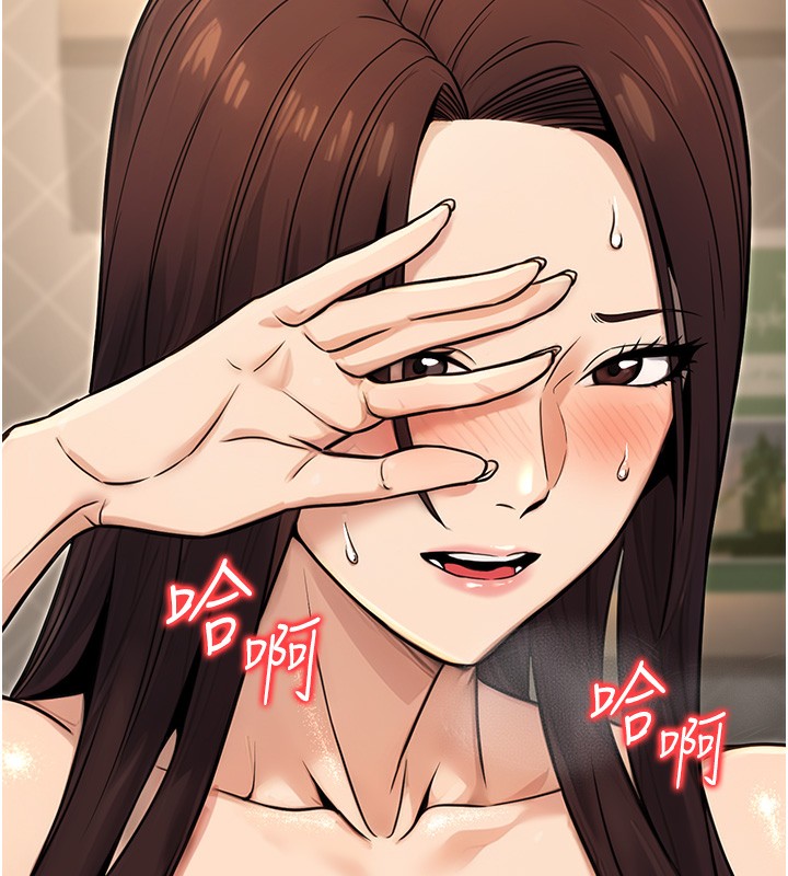 《公務員的桃色副業》漫画 第16話-公務員的裸體道歉秀