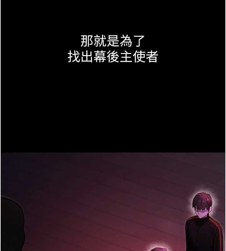 《公務員的桃色副業》漫画 第17話-調教傲慢女的SM大法