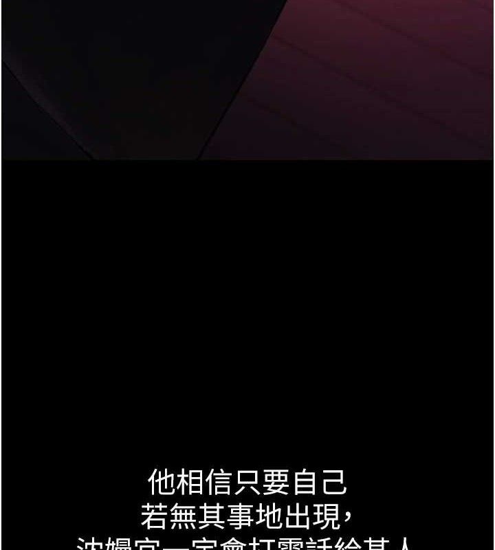 《公務員的桃色副業》漫画 第17話-調教傲慢女的SM大法