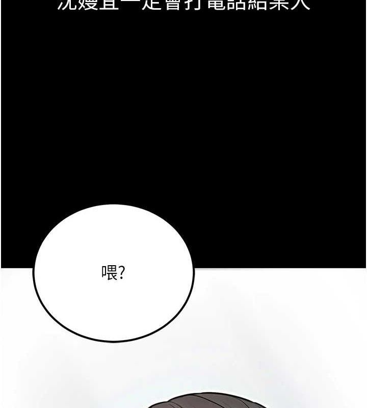 《公務員的桃色副業》漫画 第17話-調教傲慢女的SM大法