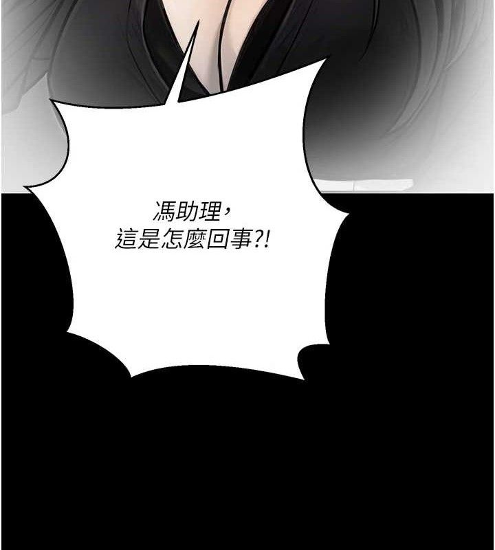 《公務員的桃色副業》漫画 第17話-調教傲慢女的SM大法