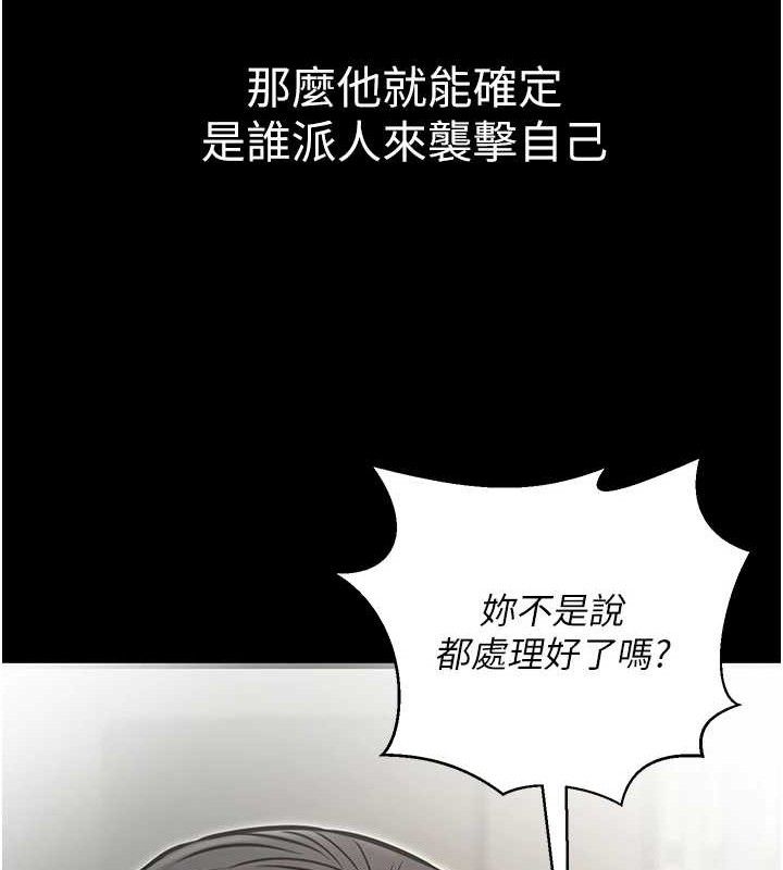 《公務員的桃色副業》漫画 第17話-調教傲慢女的SM大法