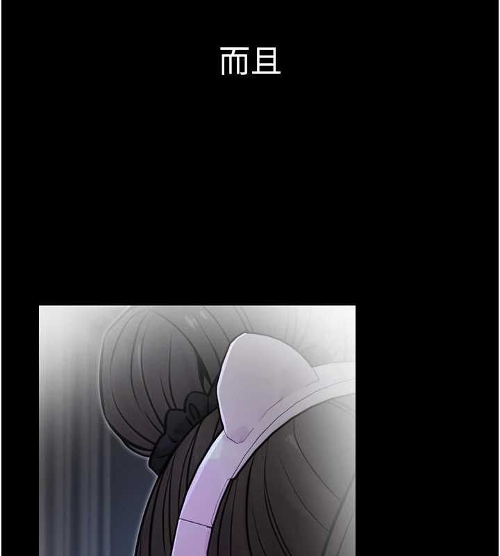 《公務員的桃色副業》漫画 第17話-調教傲慢女的SM大法