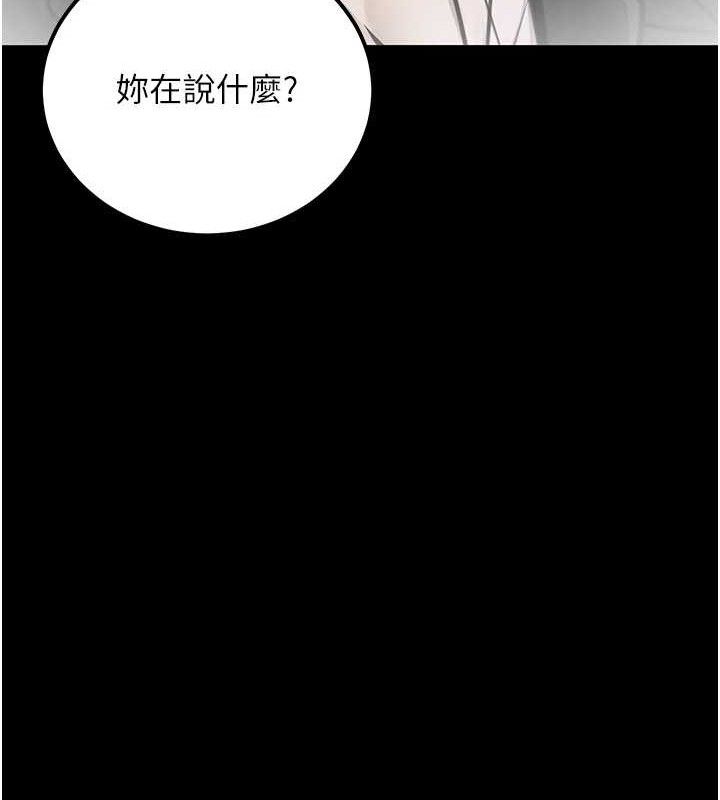 《公務員的桃色副業》漫画 第17話-調教傲慢女的SM大法