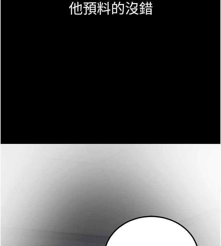 《公務員的桃色副業》漫画 第17話-調教傲慢女的SM大法