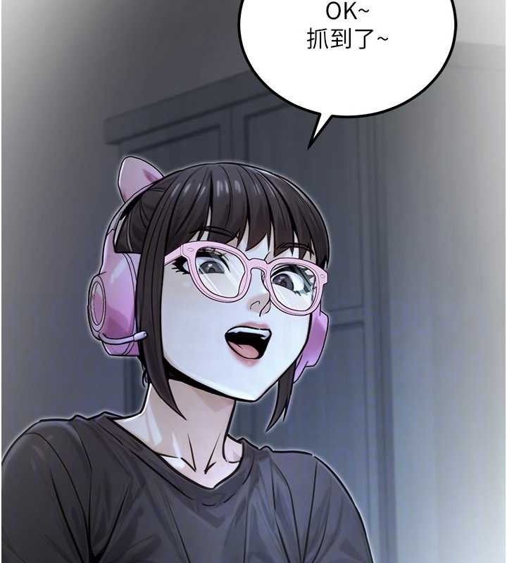《公務員的桃色副業》漫画 第17話-調教傲慢女的SM大法