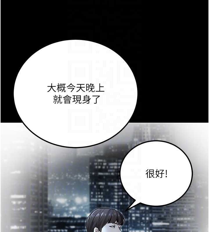 《公務員的桃色副業》漫画 第17話-調教傲慢女的SM大法