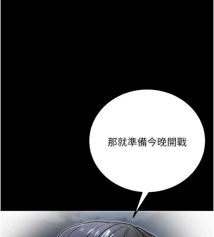 《公務員的桃色副業》漫画 第17話-調教傲慢女的SM大法