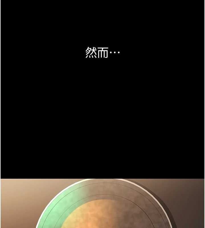 《公務員的桃色副業》漫画 第17話-調教傲慢女的SM大法