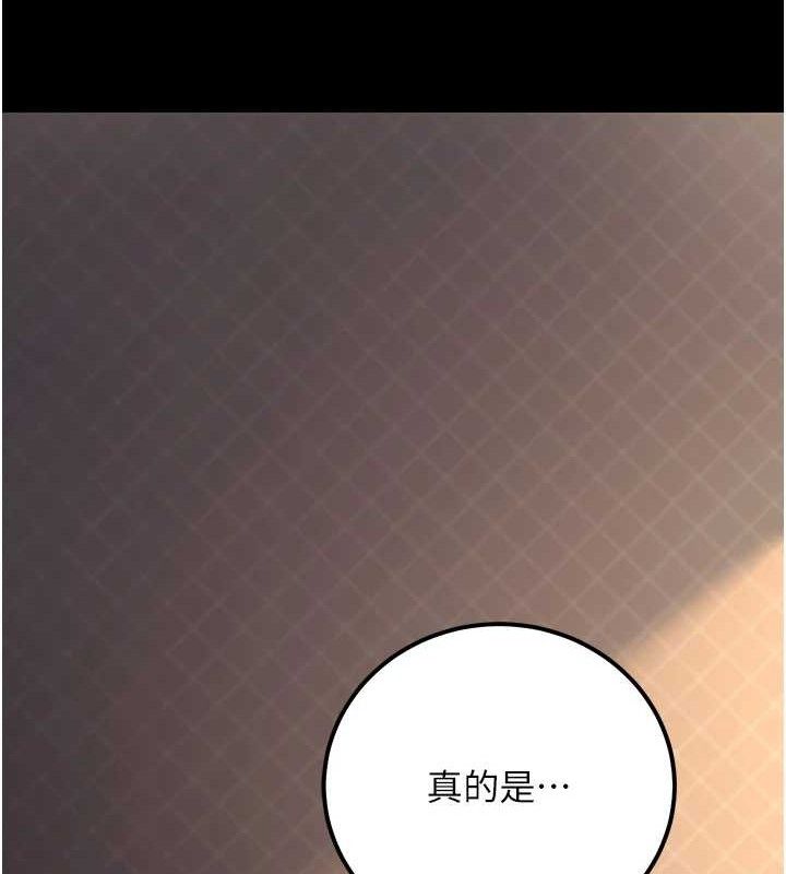 《公務員的桃色副業》漫画 第17話-調教傲慢女的SM大法