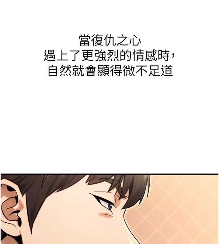 《公務員的桃色副業》漫画 第17話-調教傲慢女的SM大法