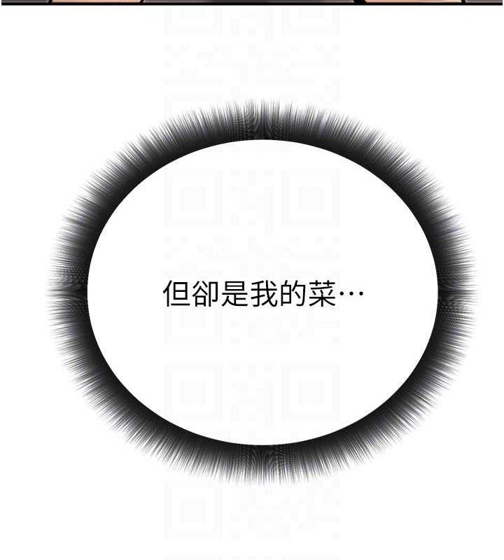 《公務員的桃色副業》漫画 第17話-調教傲慢女的SM大法