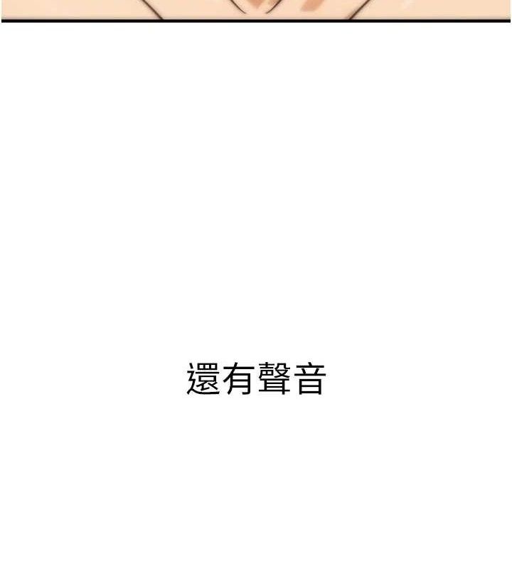《公務員的桃色副業》漫画 第17話-調教傲慢女的SM大法