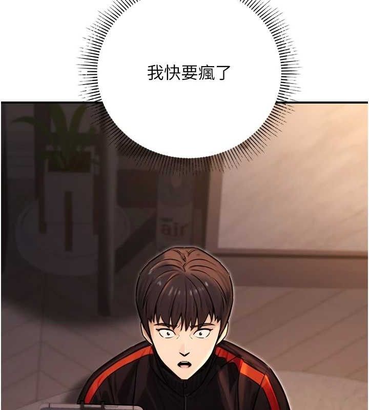 《公務員的桃色副業》漫画 第17話-調教傲慢女的SM大法