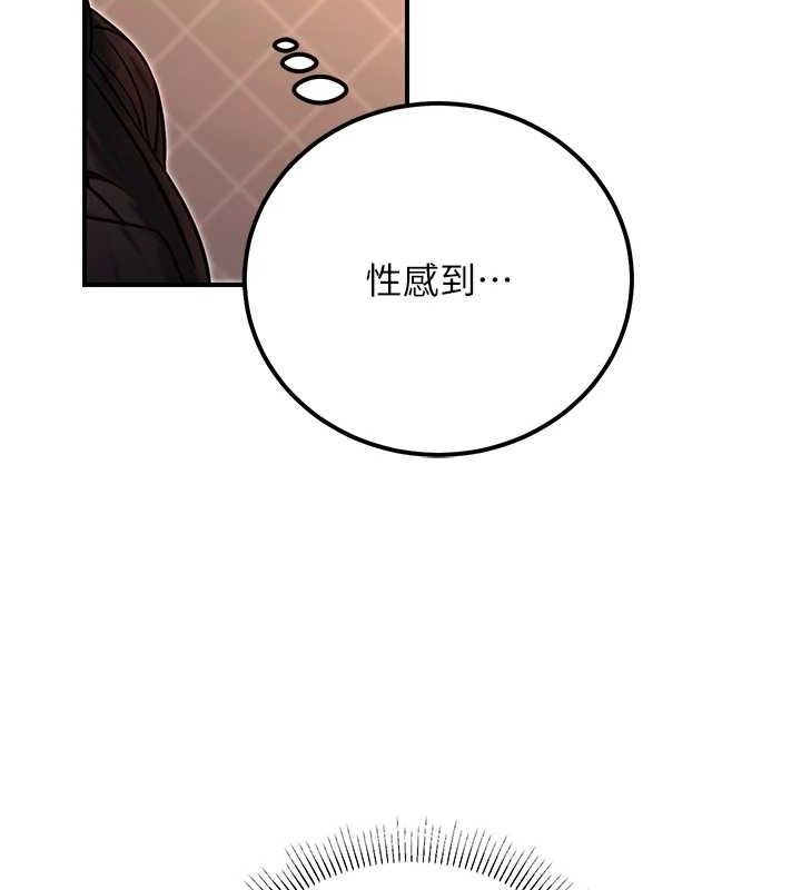 《公務員的桃色副業》漫画 第17話-調教傲慢女的SM大法