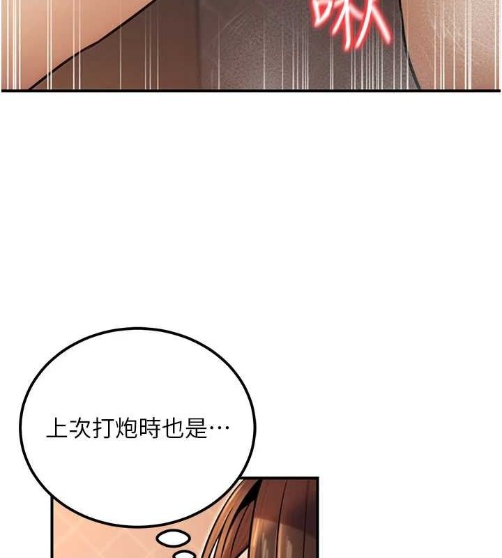 《公務員的桃色副業》漫画 第17話-調教傲慢女的SM大法