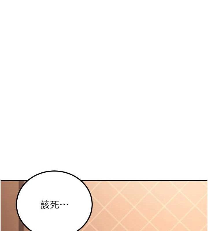 《公務員的桃色副業》漫画 第17話-調教傲慢女的SM大法
