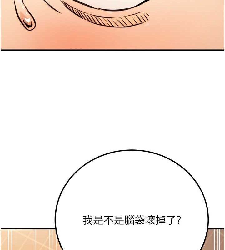 《公務員的桃色副業》漫画 第17話-調教傲慢女的SM大法