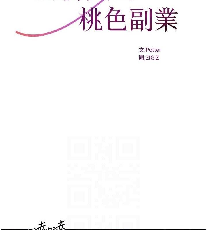 《公務員的桃色副業》漫画 第17話-調教傲慢女的SM大法