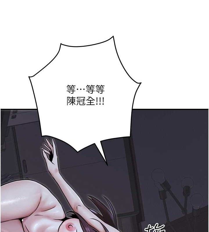 《公務員的桃色副業》漫画 第17話-調教傲慢女的SM大法
