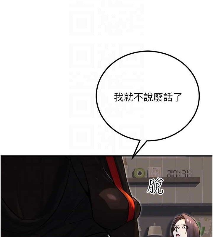 《公務員的桃色副業》漫画 第17話-調教傲慢女的SM大法
