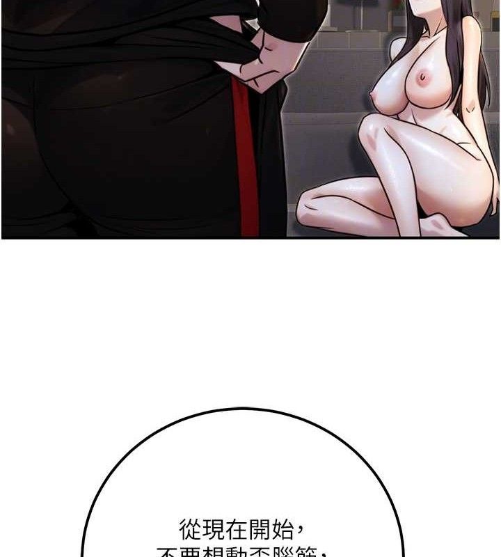 《公務員的桃色副業》漫画 第17話-調教傲慢女的SM大法