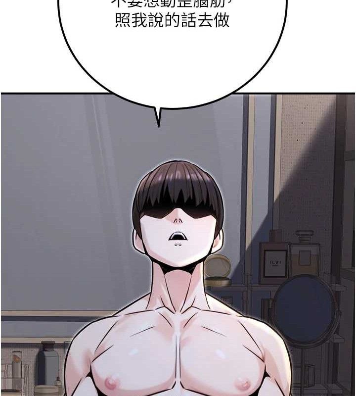 《公務員的桃色副業》漫画 第17話-調教傲慢女的SM大法