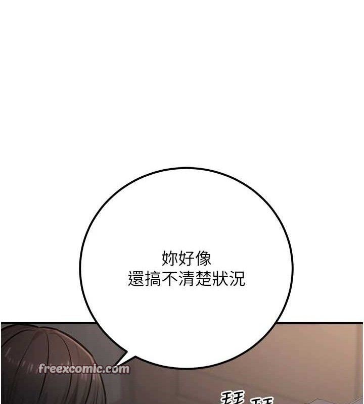 《公務員的桃色副業》漫画 第17話-調教傲慢女的SM大法