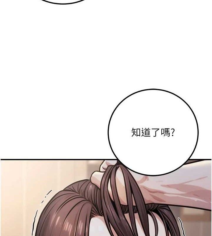 《公務員的桃色副業》漫画 第17話-調教傲慢女的SM大法