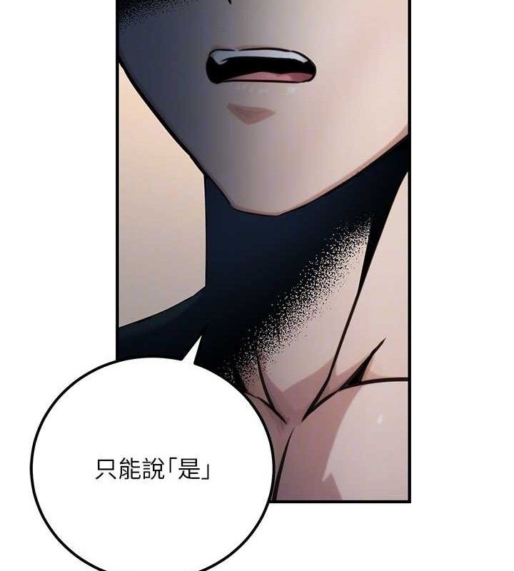 《公務員的桃色副業》漫画 第17話-調教傲慢女的SM大法